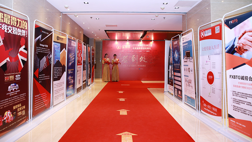 第一届金荣奖回顾