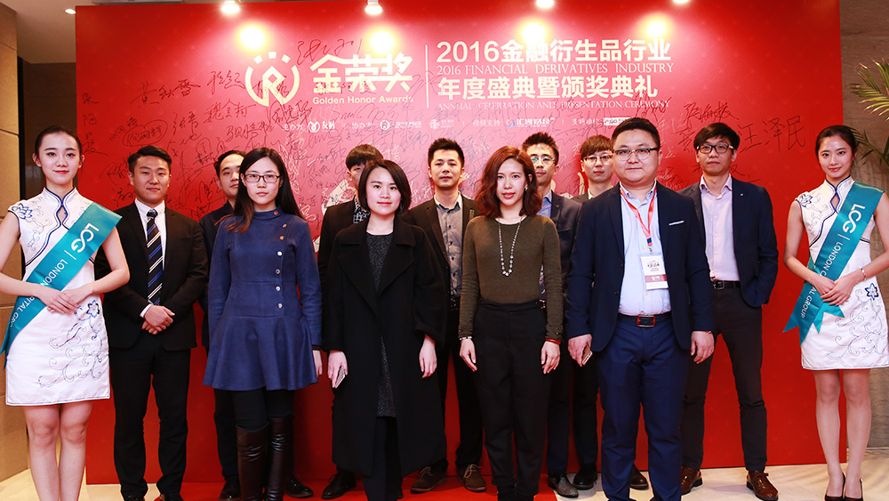 第一届金荣奖回顾