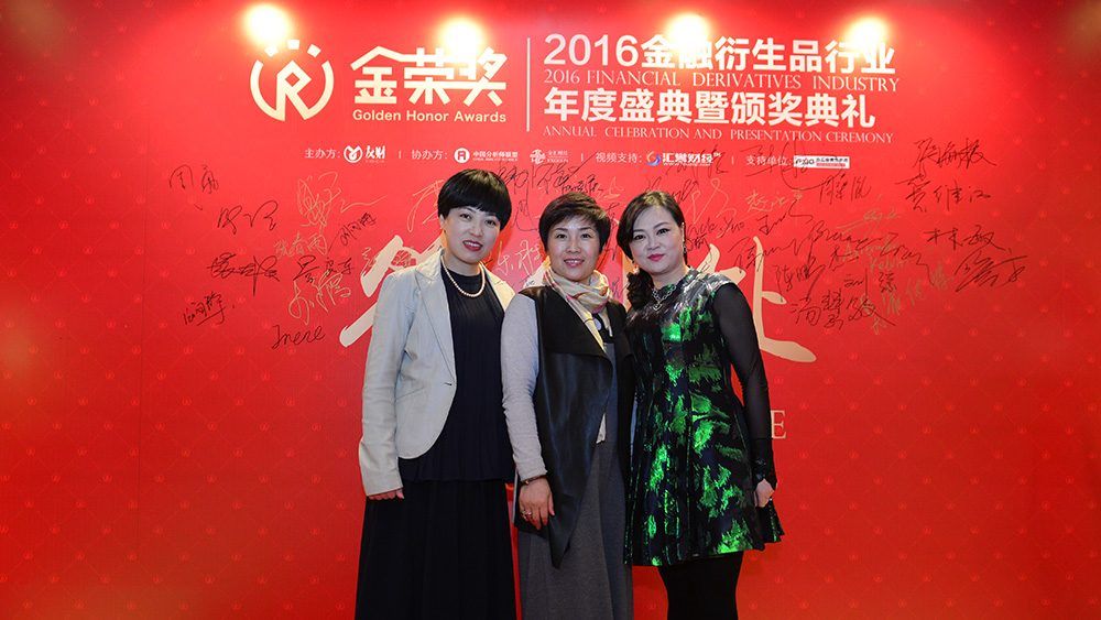 第一届金荣奖回顾