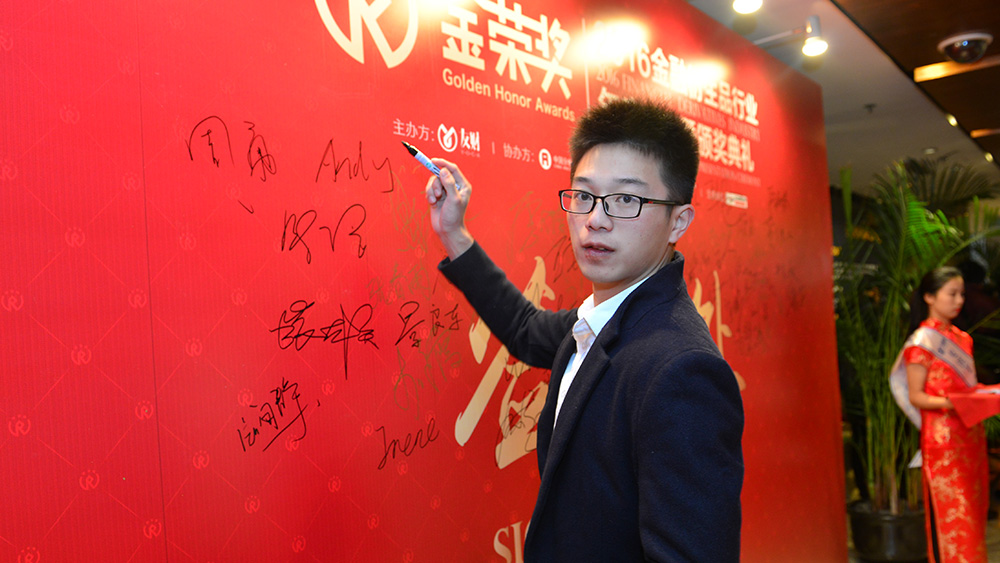 第一届金荣奖回顾