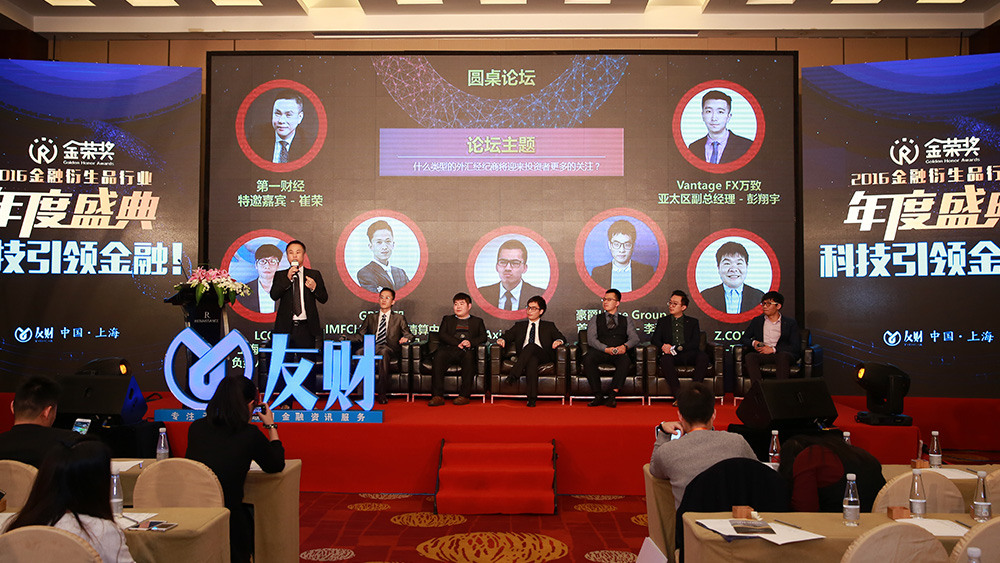 第一届金荣奖回顾