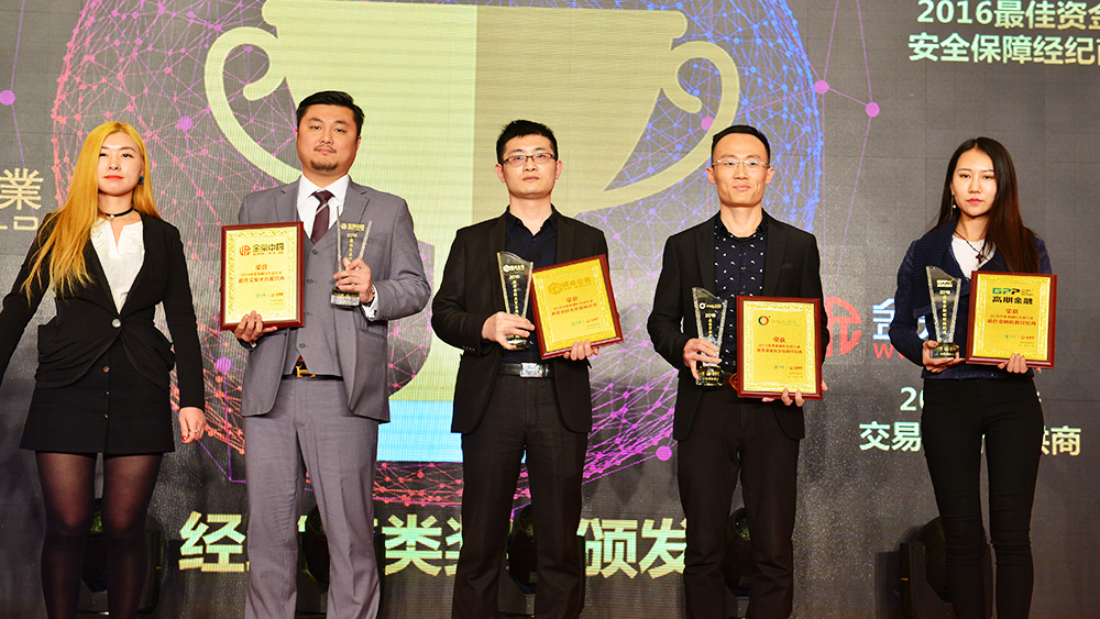 第一届金荣奖回顾