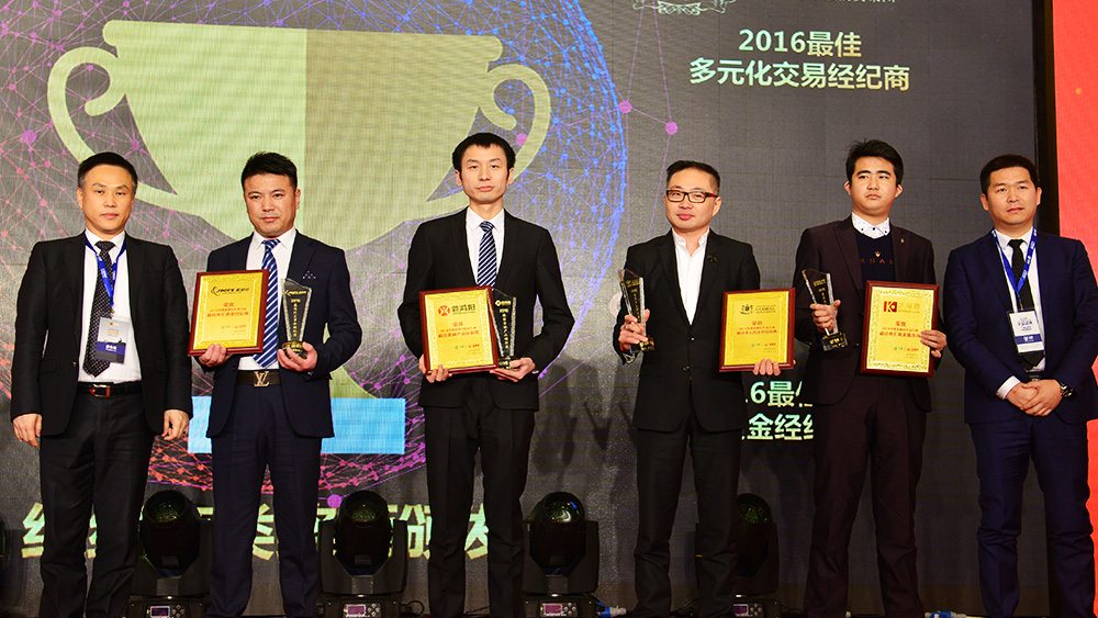 第一届金荣奖回顾