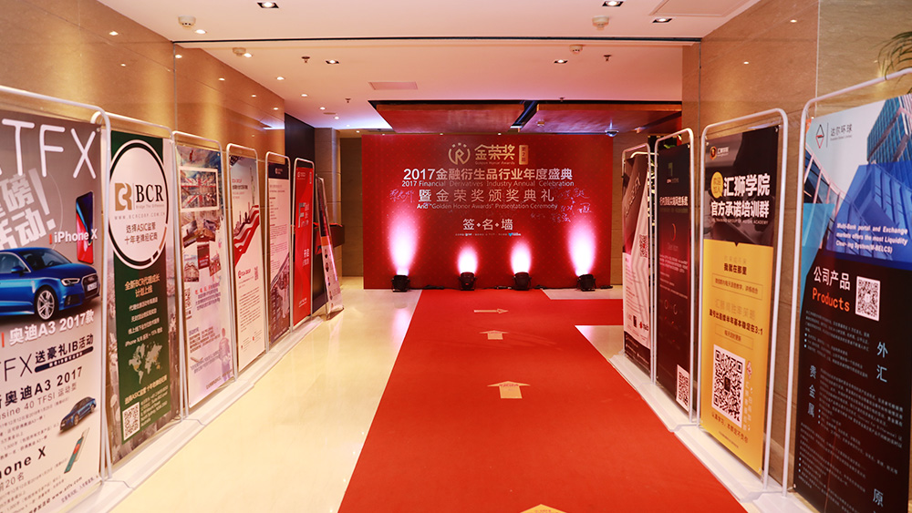 第二届金荣奖回顾