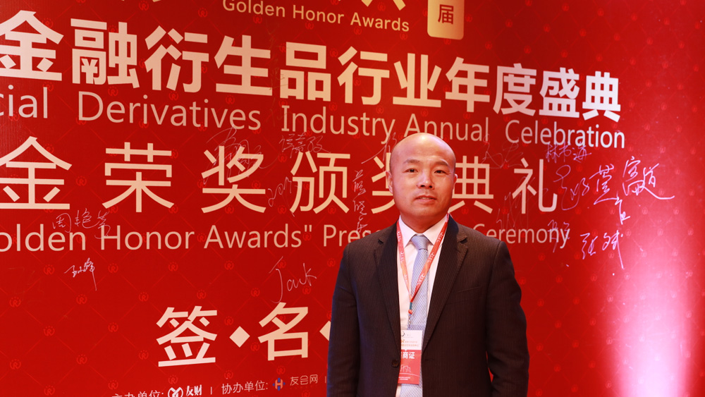 第二届金荣奖回顾