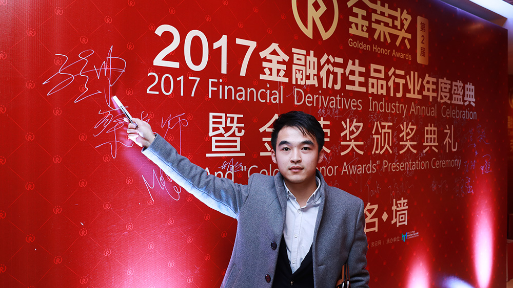 第二届金荣奖回顾