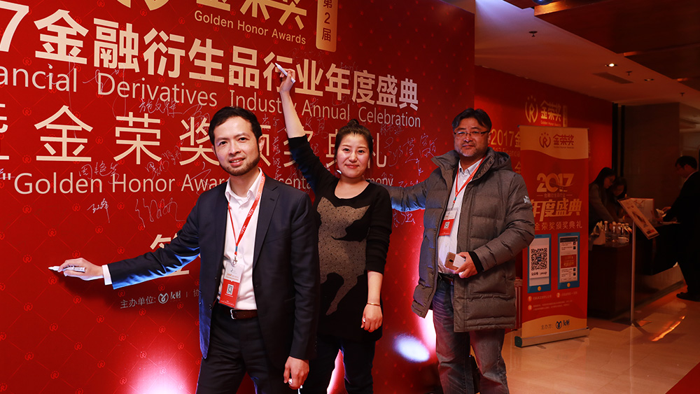 第二届金荣奖回顾