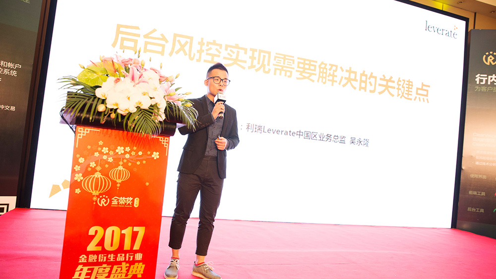 第二届金荣奖回顾