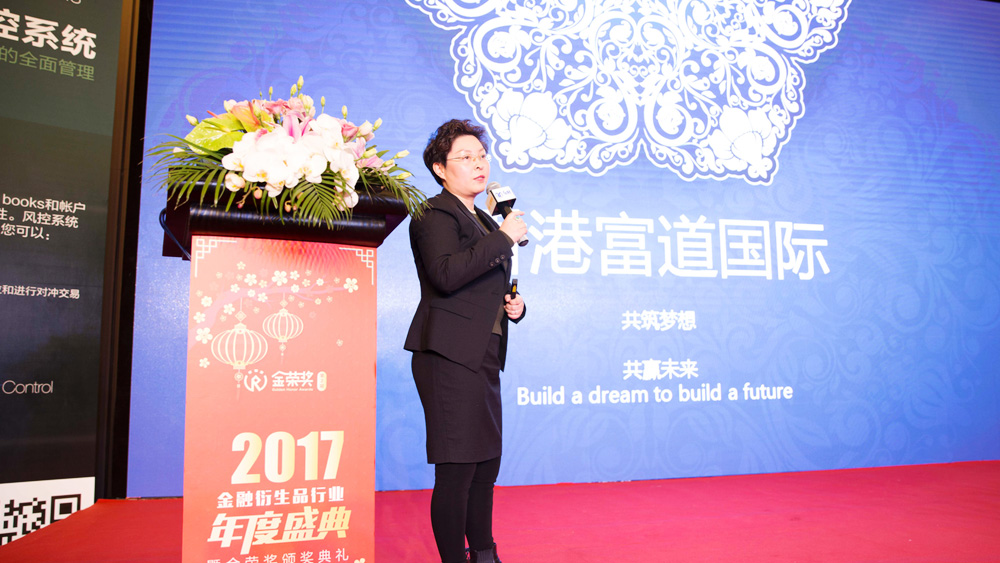 第二届金荣奖回顾