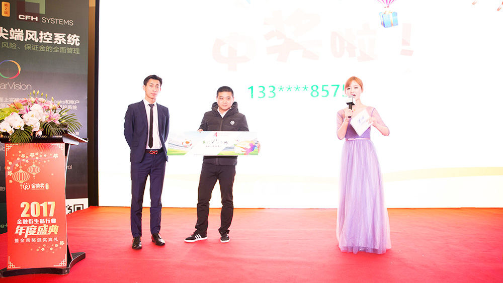 第二届金荣奖回顾