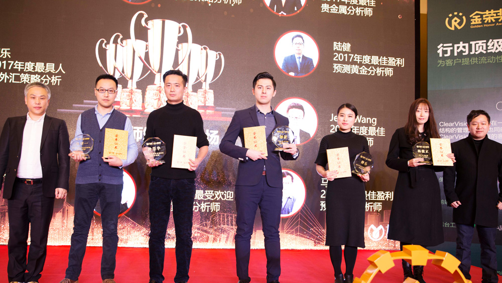 第二届金荣奖回顾