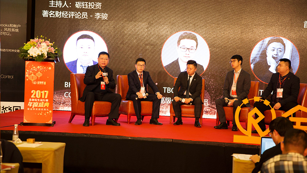 第二届金荣奖回顾