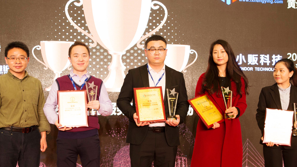 第二届金荣奖回顾