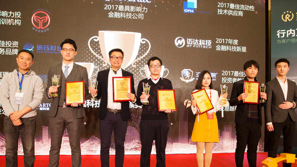 第二届金荣奖回顾