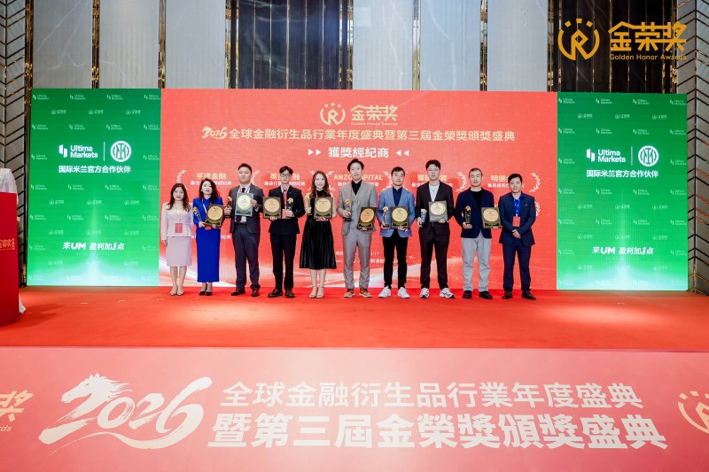 第二届金荣奖回顾