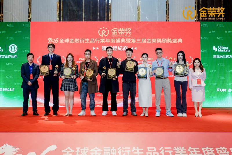 第二届金荣奖回顾