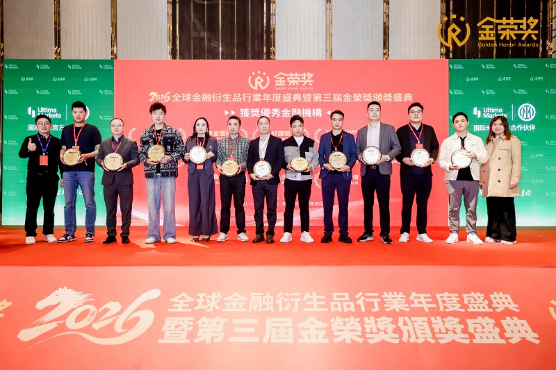 第二届金荣奖回顾