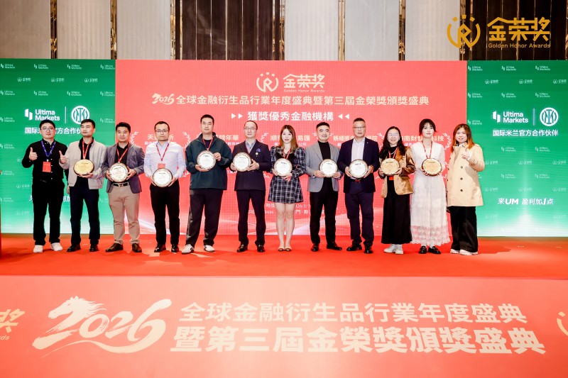 第二届金荣奖回顾