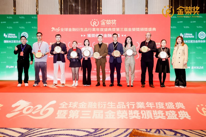 第二届金荣奖回顾