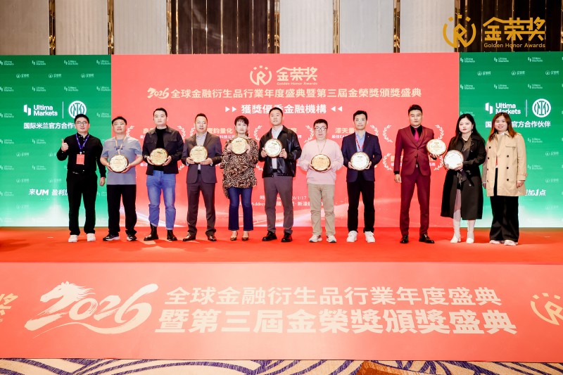 第二届金荣奖回顾