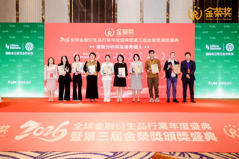 第二届金荣奖回顾