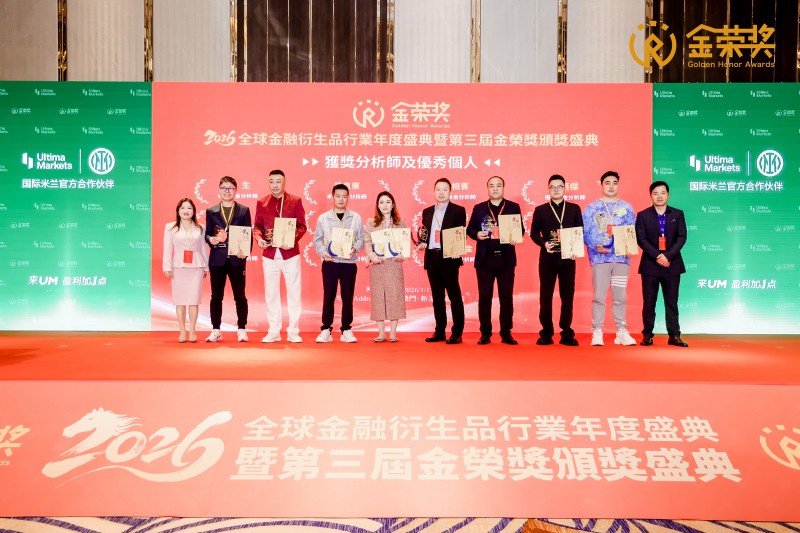 第二届金荣奖回顾