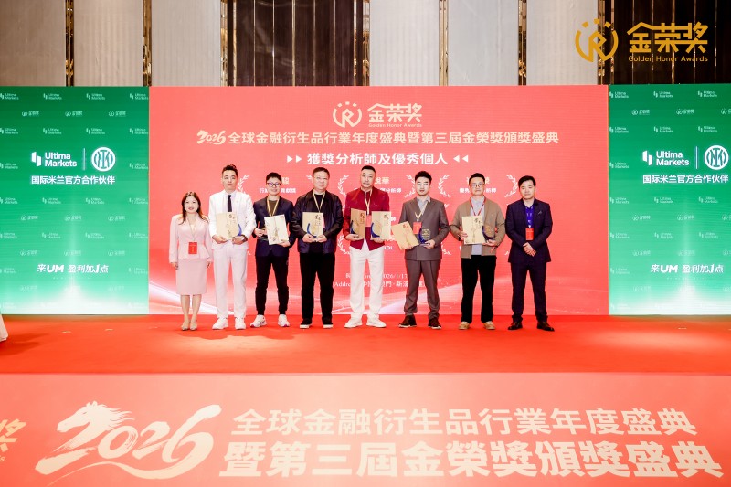 第二届金荣奖回顾