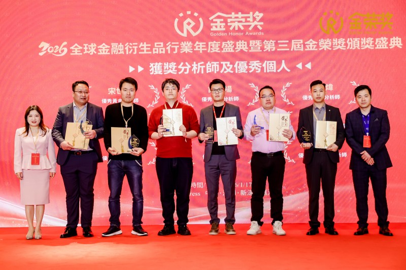 第二届金荣奖回顾