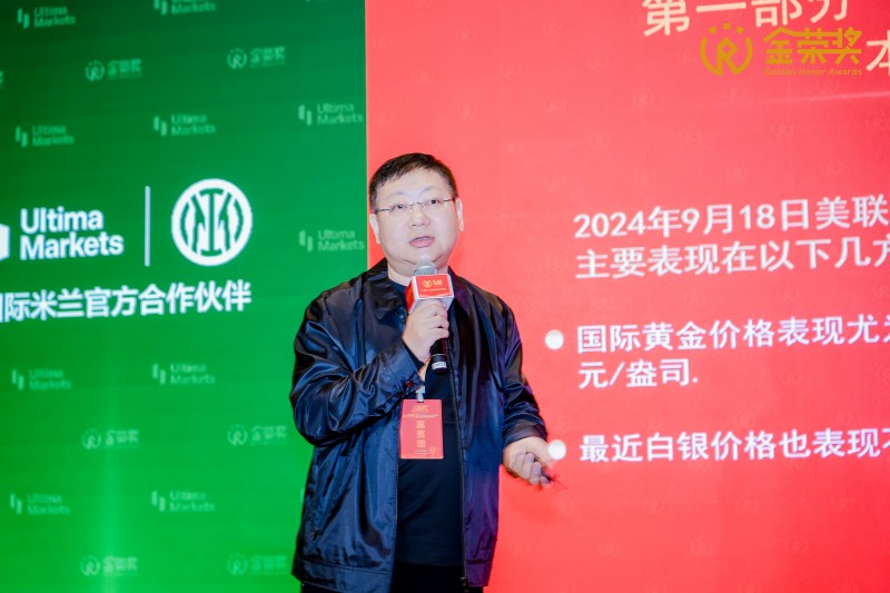 第二届金荣奖回顾