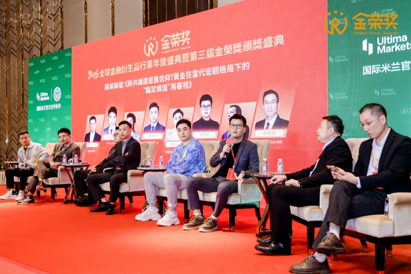 第二届金荣奖回顾