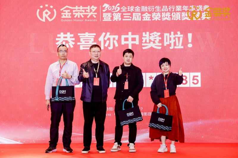 第二届金荣奖回顾