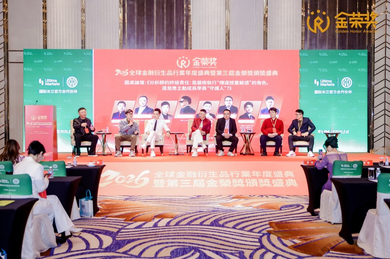 第二届金荣奖回顾