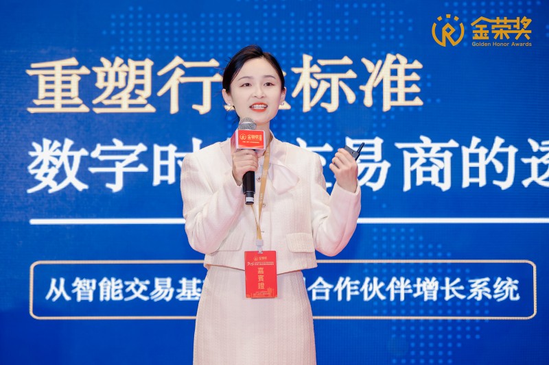 第二届金荣奖回顾