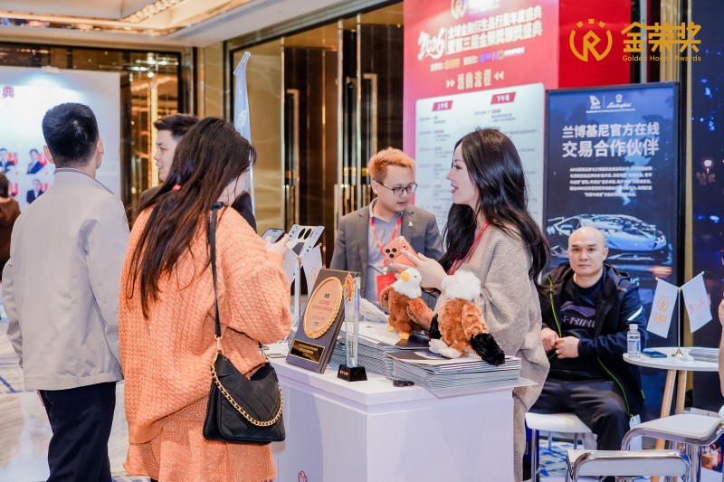 第二届金荣奖回顾