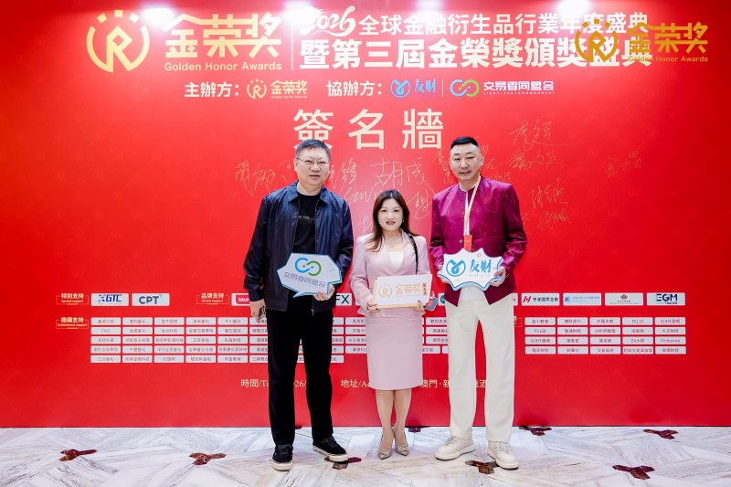 第二届金荣奖回顾