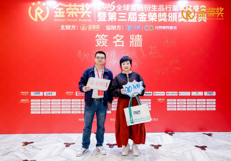 第二届金荣奖回顾