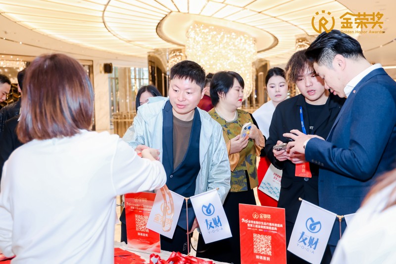 第二届金荣奖回顾