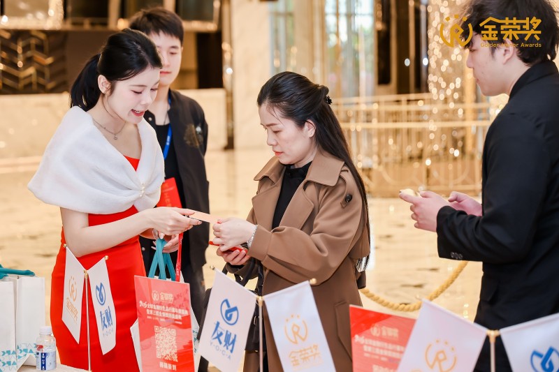 第二届金荣奖回顾