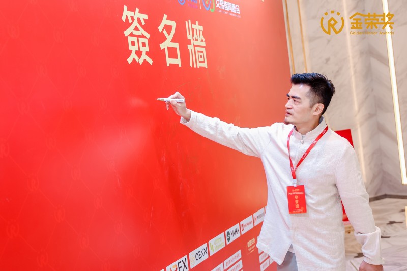 第二届金荣奖回顾