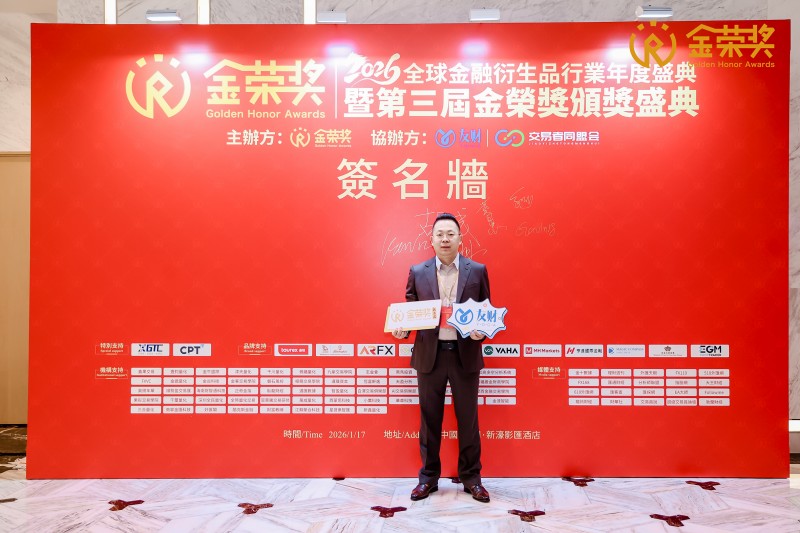 第二届金荣奖回顾